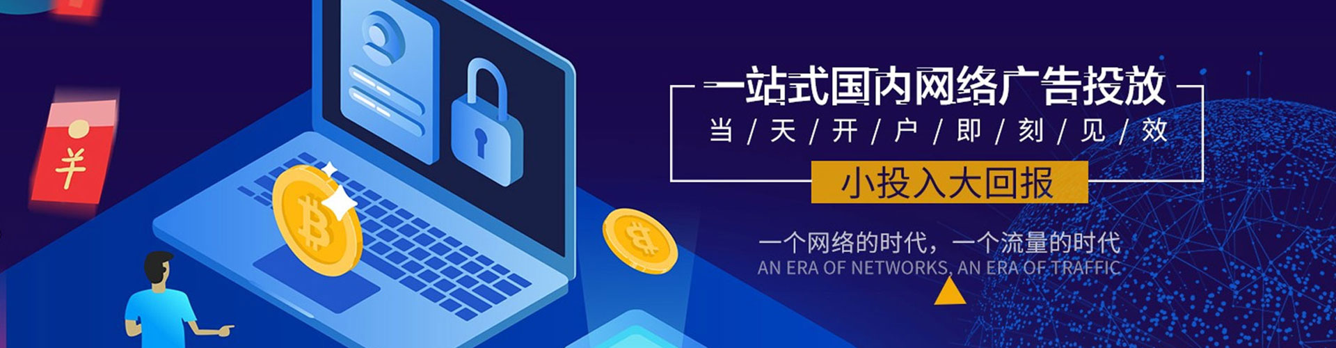 涞水百度开户高返点